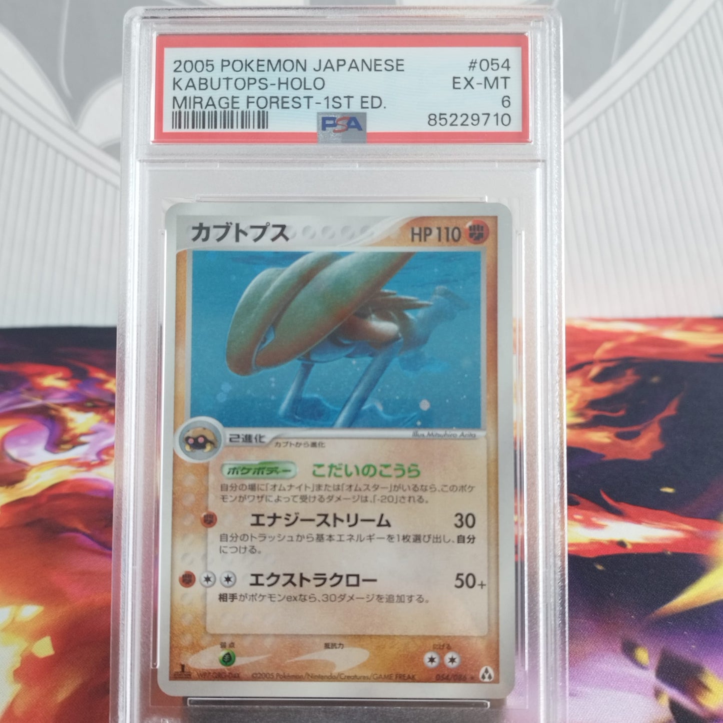 Graded Kabutops (Japanese) PSA 6